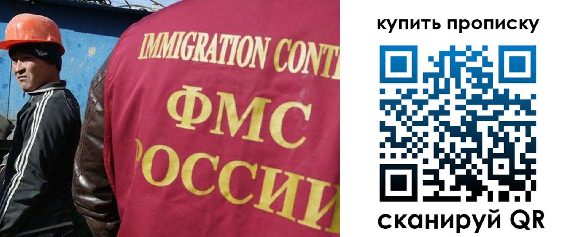 временная регистрация для школы в Советской Гавани