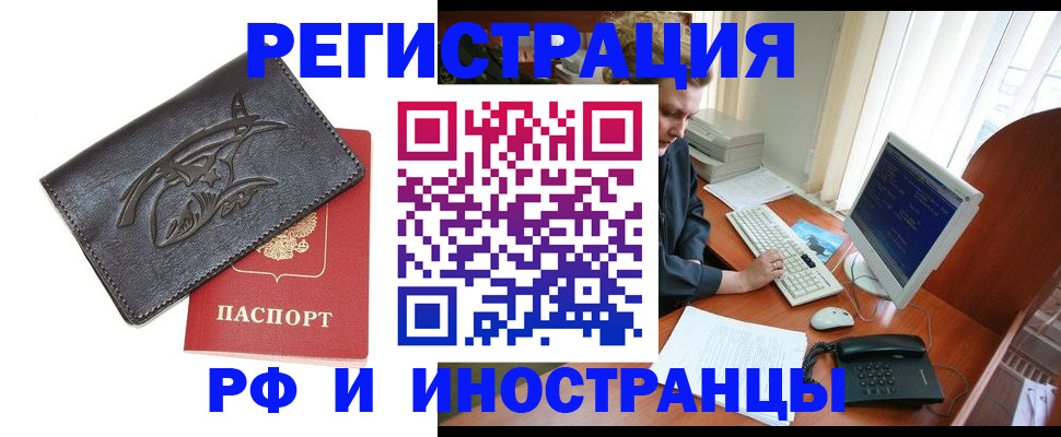 прописка паспорт в Советской Гавани