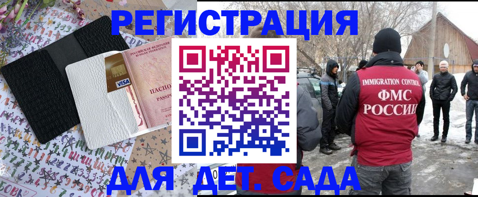 прописка законно в Советской Гавани